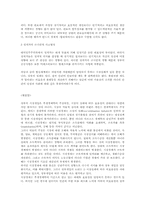 정부의 시장개입과 정부의 실패-7