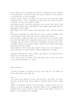 정부인사정책(호남소외론에대하여)-2