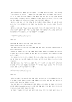 정부인사정책(호남소외론에대하여)-3