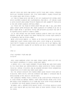 정부인사정책(호남소외론에대하여)-4