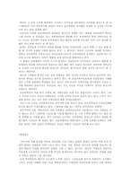 정부인사정책(호남소외론에대하여)-5