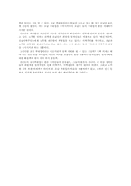정부인사정책(호남소외론에대하여)-6