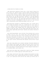 정부투자 출자기관의 지배구조의 현황과 문제점-5