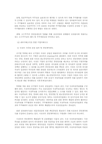 정부투자 출자기관의 지배구조의 현황과 문제점-7
