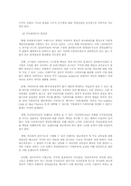 정부투자 출자기관의 지배구조의 현황과 문제점-9