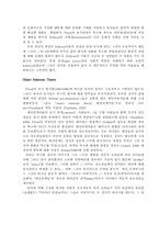 <정신분석학> 레포트-2