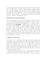 <정신분석학> 레포트-3