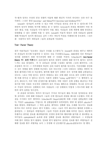 <정신분석학> 레포트-4