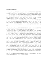 <정신분석학> 레포트-5