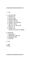 이론적배경,집단미술치료,사례-1