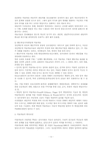 이론적배경,집단미술치료,사례-4