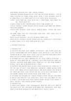이론적배경,집단미술치료,사례-5