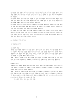이론적배경,집단미술치료,사례-6