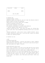 이론적배경,집단미술치료,사례-7