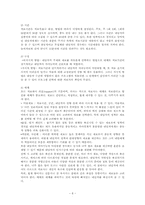 이론적배경,집단미술치료,사례-8