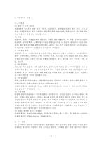 이론적배경,집단미술치료,사례-12