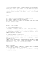 정책론(복지이념,사회복지정책,조합주의,노사정위원회)-6