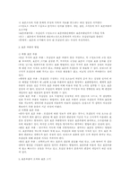 조사방법론(표본추출,기술통계,확률이론,통계적추론)-2