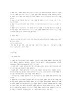 조사방법론(표본추출,기술통계,확률이론,통계적추론)-3