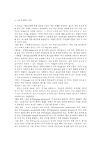 조사방법론(표본추출,기술통계,확률이론,통계적추론)-4