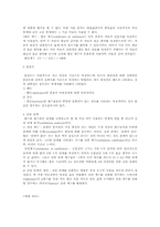 조사방법론(표본추출,기술통계,확률이론,통계적추론)-5