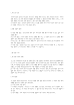 조사방법론(표본추출,기술통계,확률이론,통계적추론)-6