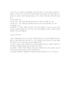 조사방법론(표본추출,기술통계,확률이론,통계적추론)-7