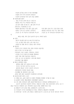 조선시대의 문학과 악장,시조-9