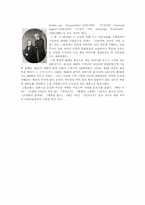 페로의 신데렐라와 그림형제의 신데렐라 비교분석-3