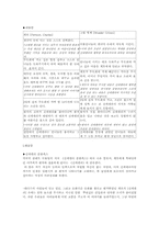 페로의 신데렐라와 그림형제의 신데렐라 비교분석-5