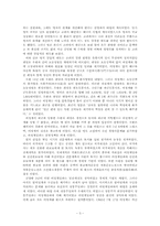 조선 역성혁명의 타당성 문제-3
