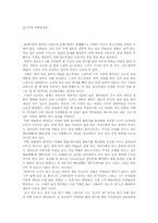 포스트맨 영화감상문-1
