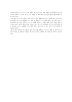 포스트맨 영화감상문-2