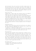 폭력문화와 살인범죄-5