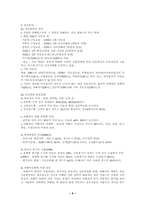 폭력문화와 살인범죄-6
