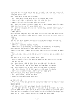 폭력문화와 살인범죄-8