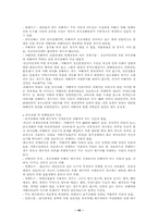 폭력문화와 살인범죄-10