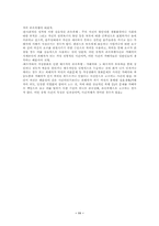 폭력문화와 살인범죄-11