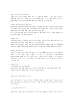 조직 설계 레포트-2