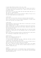 조직 설계 레포트-3