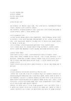조직 설계 레포트-4