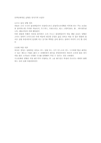 조직 설계 레포트-5