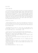 프라하 학파(로만 야콥슨,얀 무카르조부스키)-3
