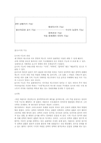 프라하 학파(로만 야콥슨,얀 무카르조부스키)-4