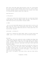 프라하 학파(로만 야콥슨,얀 무카르조부스키)-5