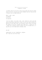 프라하 학파(로만 야콥슨,얀 무카르조부스키)-6