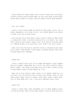 프로이드의 정신분석학(간략정리)-3