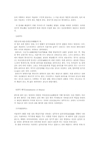 프로이드의 정신분석학(간략정리)-4