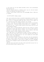 프로이드의 정신분석학(간략정리)-5