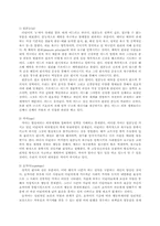 프로이드 정신분석학-4